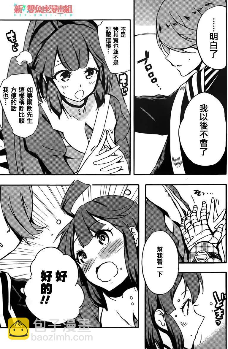Concrete Revolutio 超人幻想 - 第01回(1/2) - 1