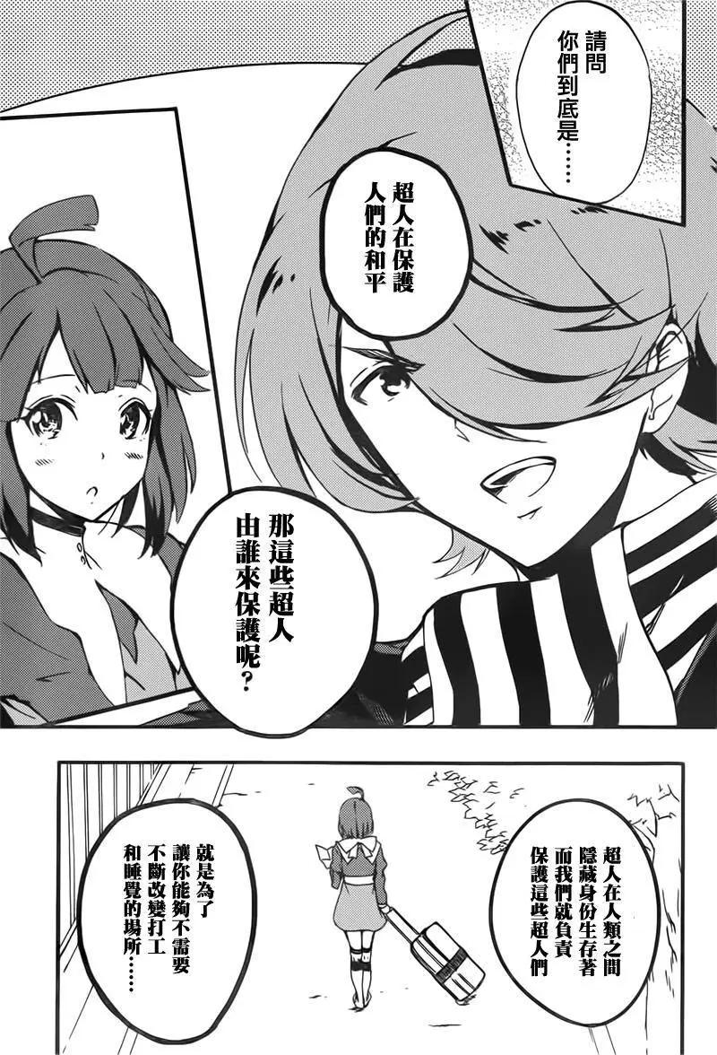 Concrete Revolutio 超人幻想 - 第01回(1/2) - 3