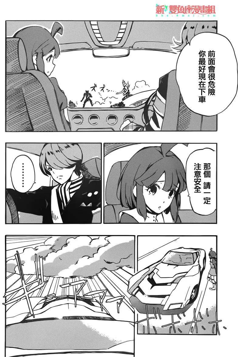 Concrete Revolutio 超人幻想 - 第01回(1/2) - 4