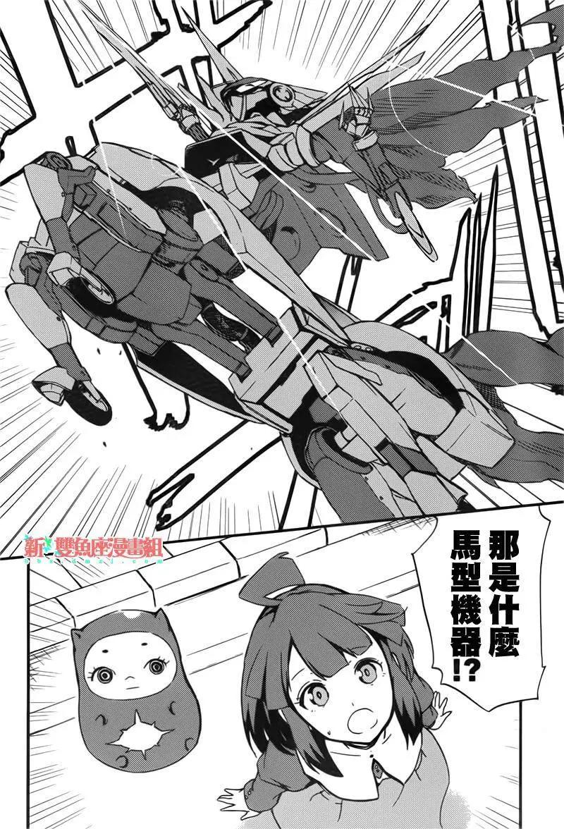 Concrete Revolutio 超人幻想 - 第01回(1/2) - 6