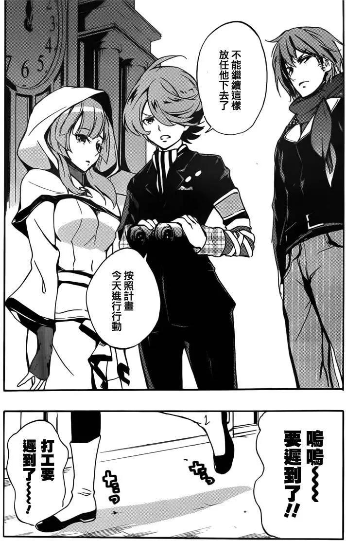 Concrete Revolutio 超人幻想 - 第01回(1/2) - 4