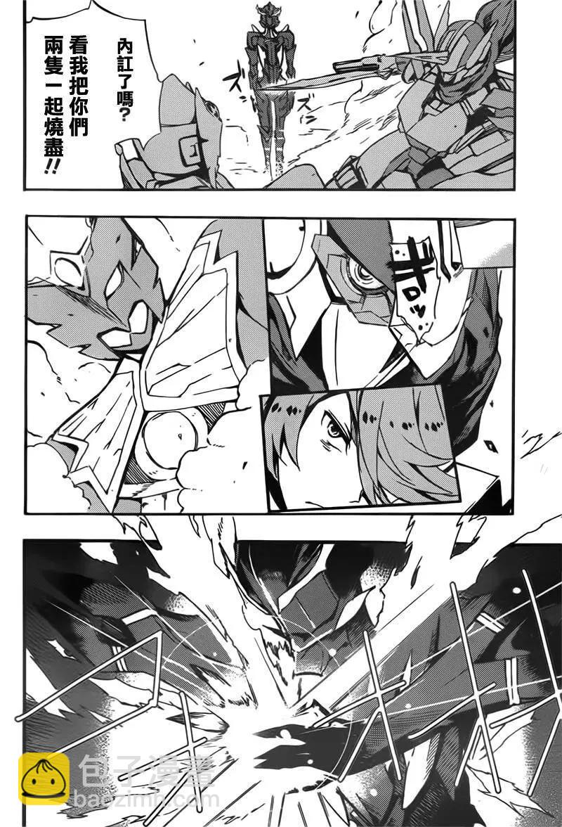 Concrete Revolutio 超人幻想 - 第01回(1/2) - 8