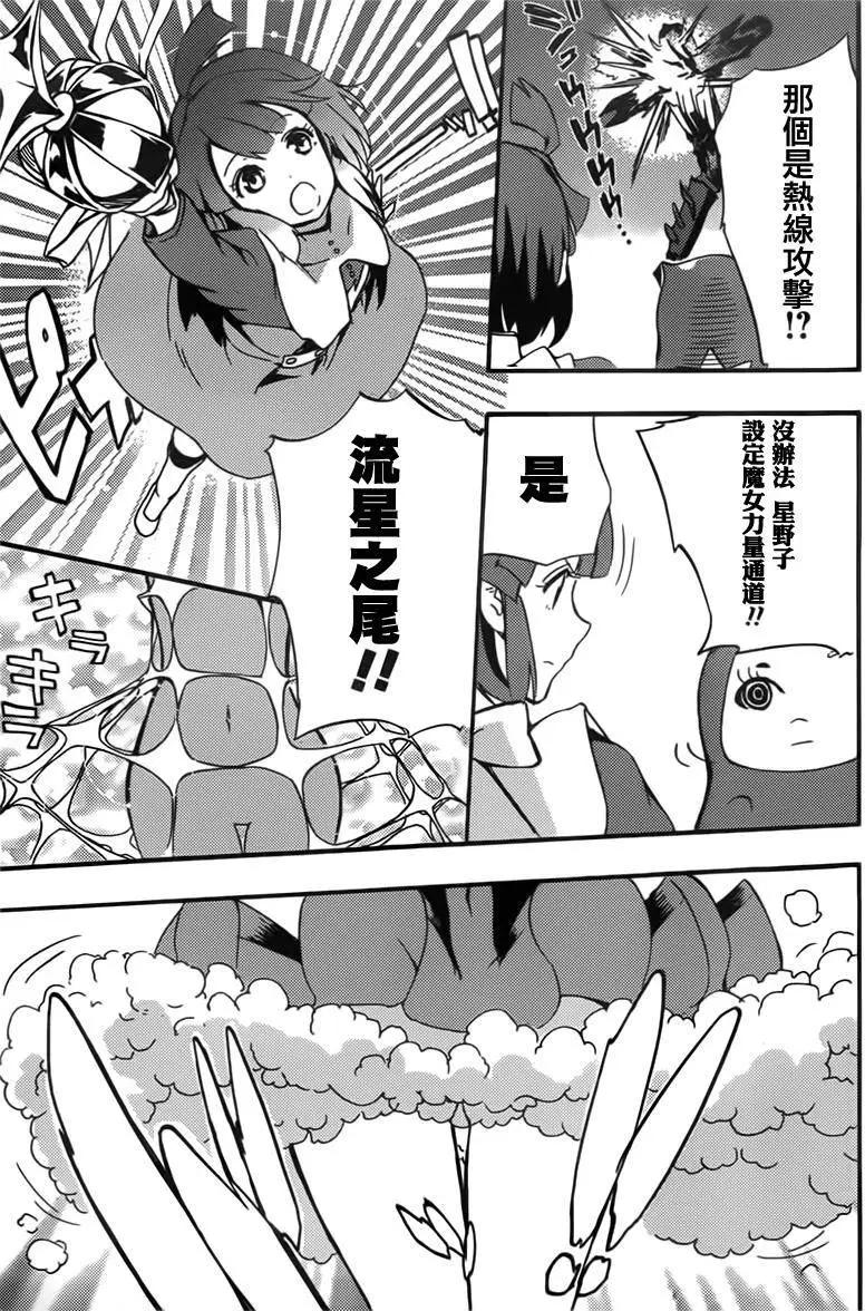 Concrete Revolutio 超人幻想 - 第01回(1/2) - 1