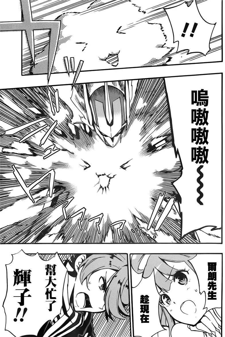 Concrete Revolutio 超人幻想 - 第01回(1/2) - 3