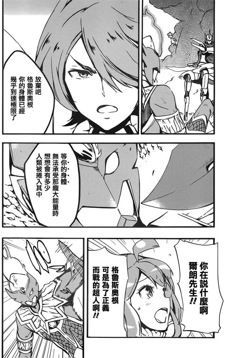Concrete Revolutio 超人幻想 - 第01回(1/2) - 7