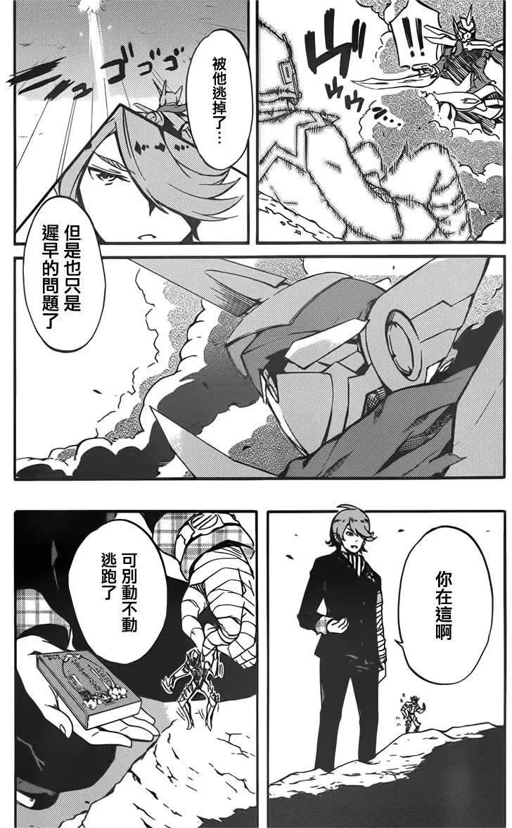 Concrete Revolutio 超人幻想 - 第01回(1/2) - 8