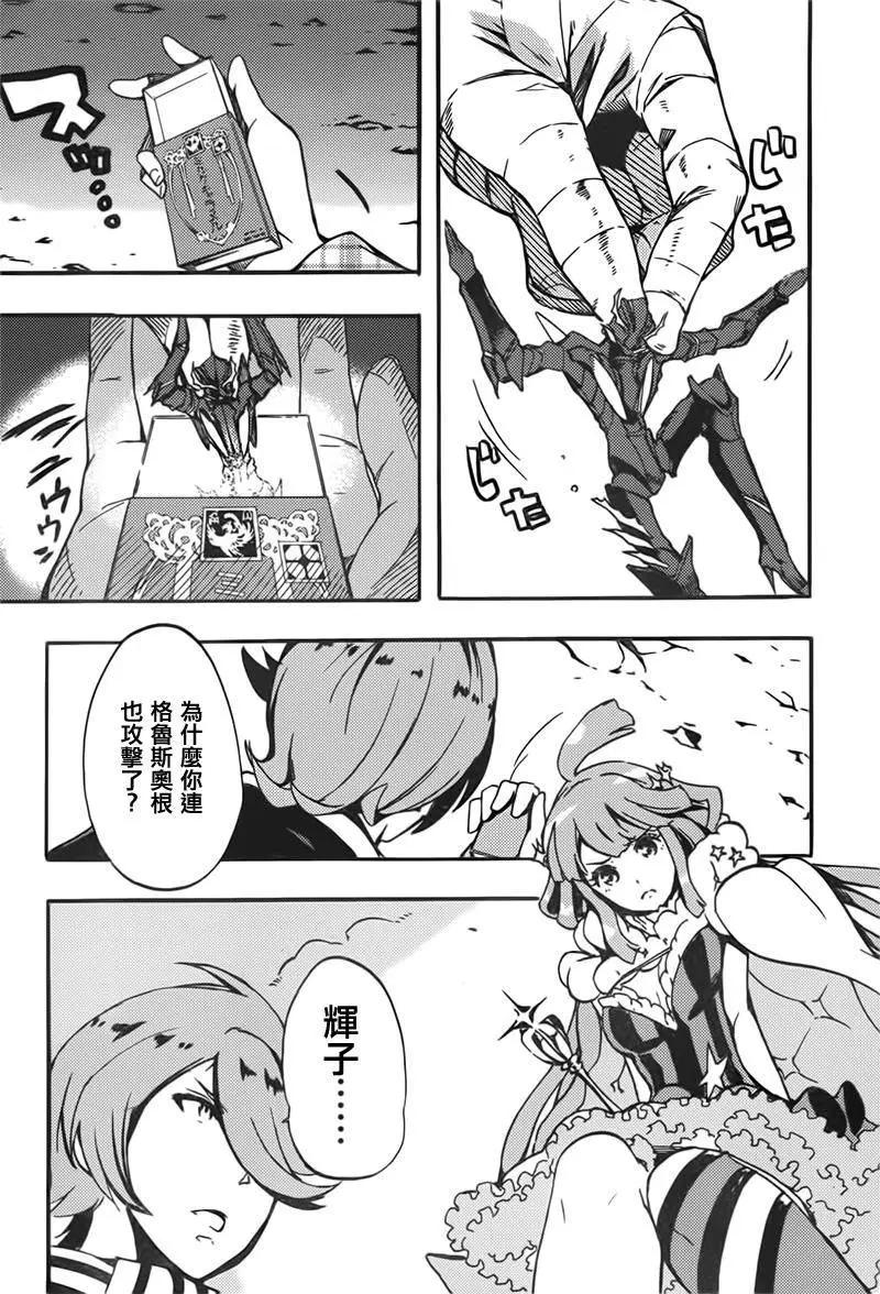 Concrete Revolutio 超人幻想 - 第01回(1/2) - 1