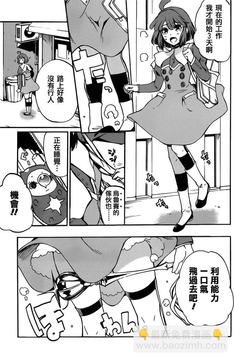 Concrete Revolutio 超人幻想 - 第01回(1/2) - 5