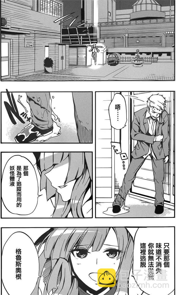 Concrete Revolutio 超人幻想 - 第01回(2/2) - 1