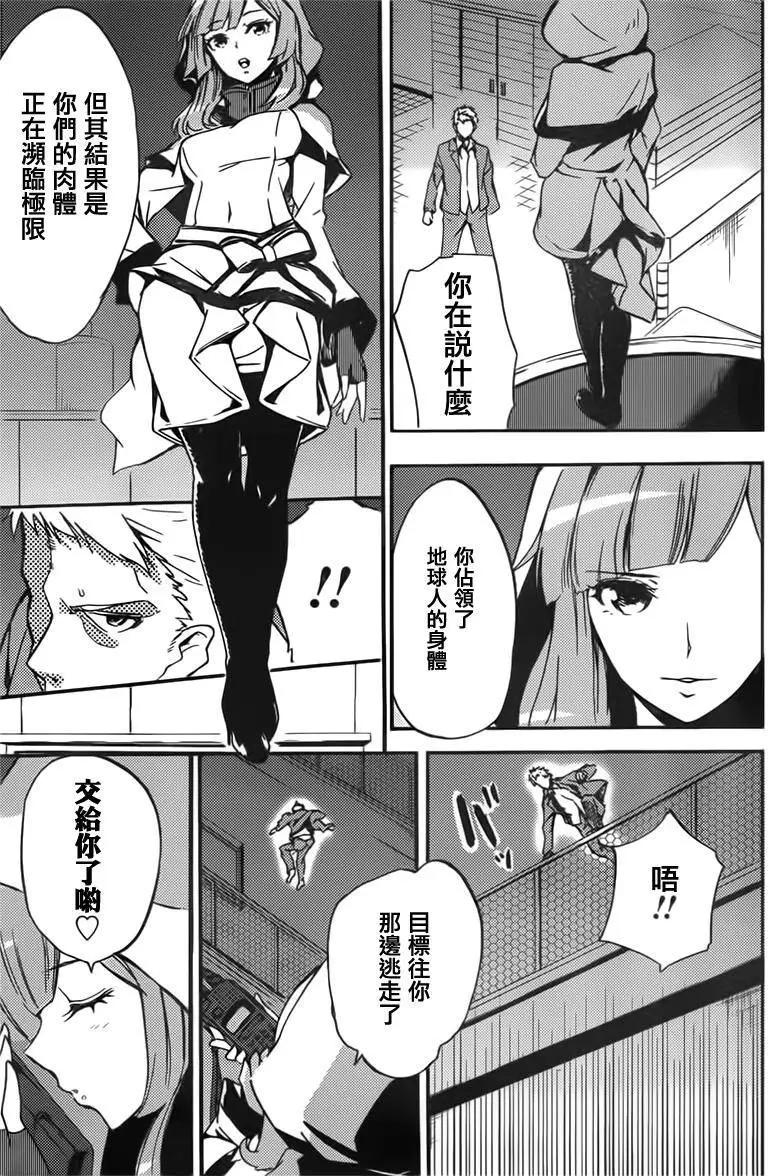 Concrete Revolutio 超人幻想 - 第01回(2/2) - 2