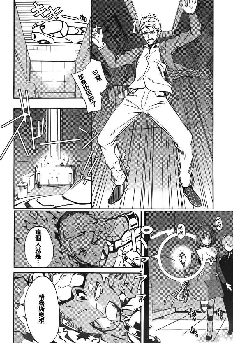 Concrete Revolutio 超人幻想 - 第01回(2/2) - 3