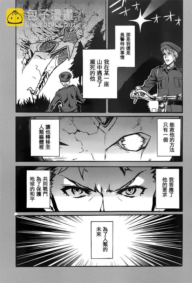 Concrete Revolutio 超人幻想 - 第01回(2/2) - 4