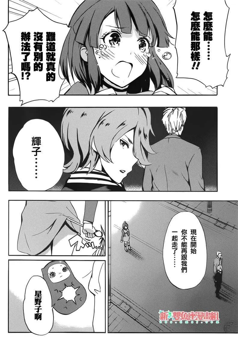Concrete Revolutio 超人幻想 - 第01回(2/2) - 3