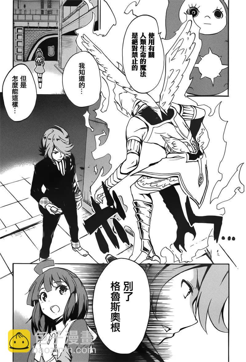 Concrete Revolutio 超人幻想 - 第01回(2/2) - 4