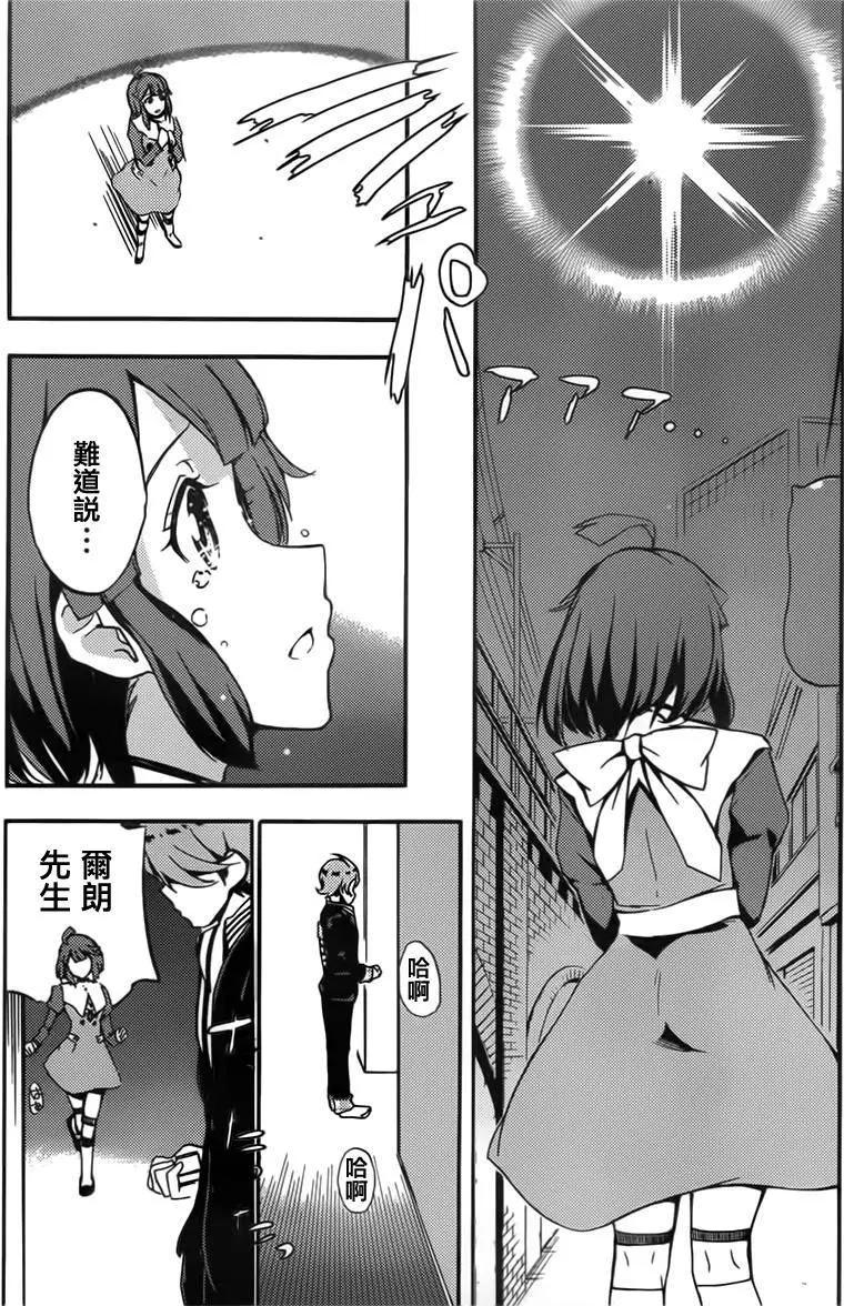 Concrete Revolutio 超人幻想 - 第01回(2/2) - 1
