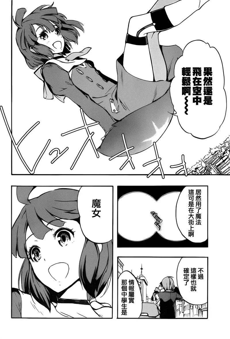 Concrete Revolutio 超人幻想 - 第01回(1/2) - 6