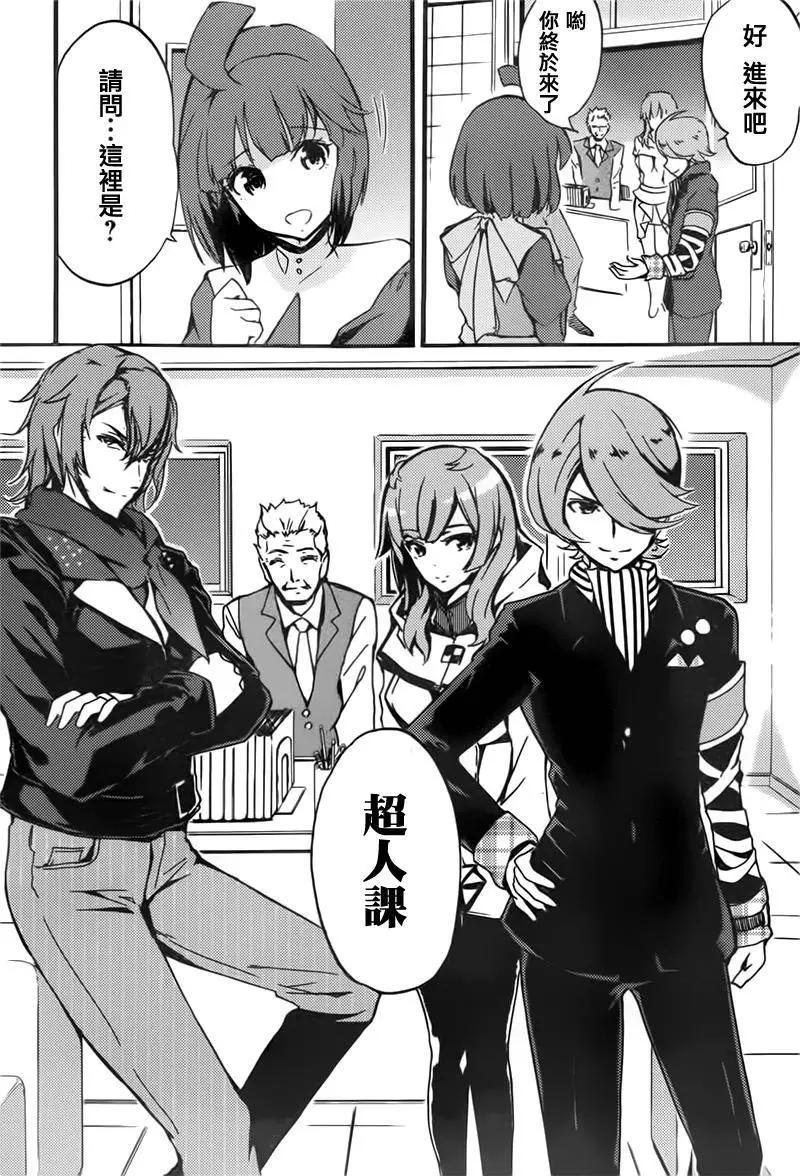 Concrete Revolutio 超人幻想 - 第01回(2/2) - 4