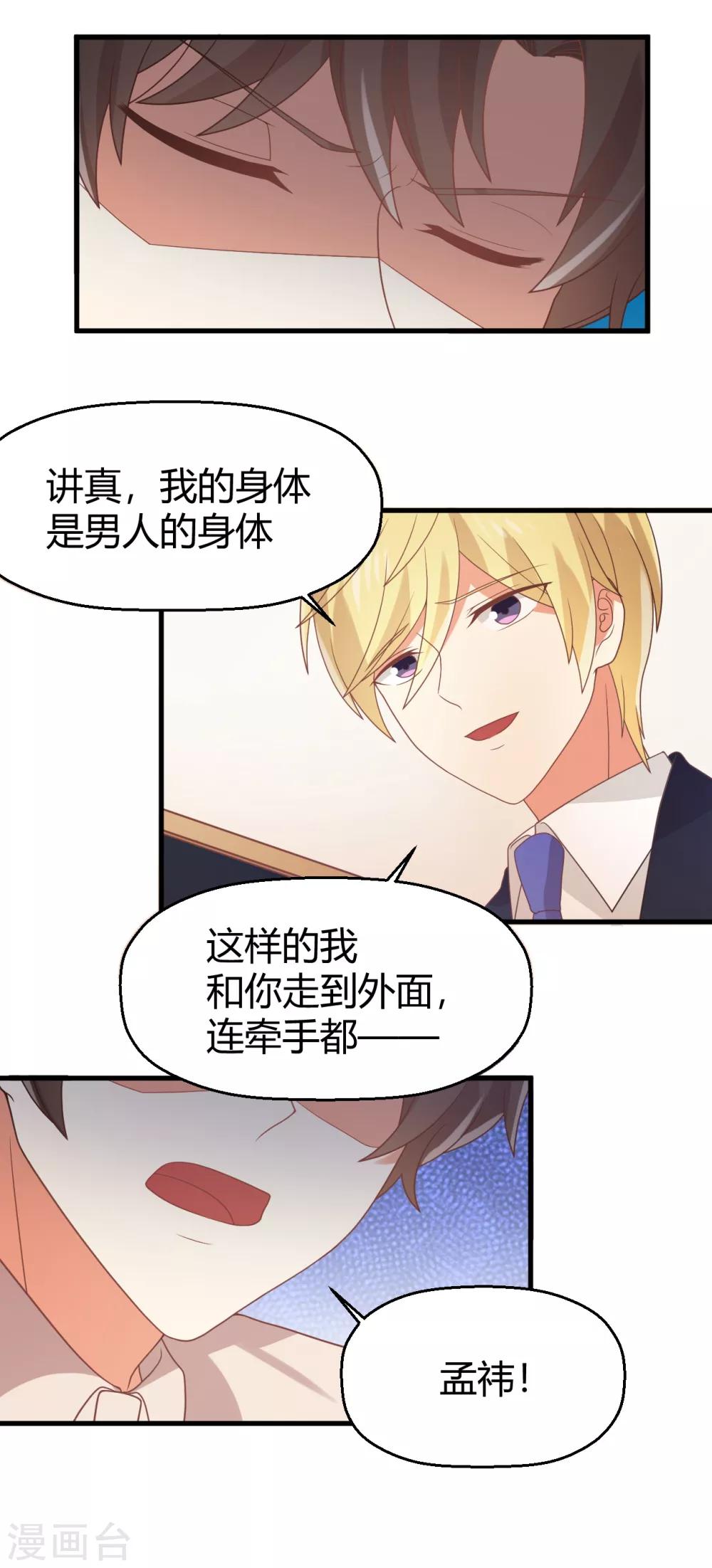 第100话 你还记得夏玲长什么样吗？-第101话