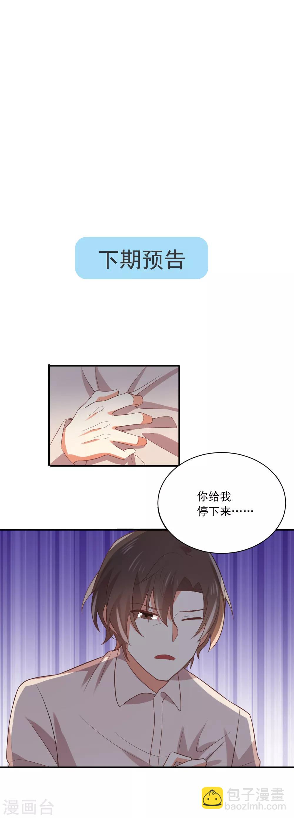 第100话 你还记得夏玲长什么样吗？-第101话