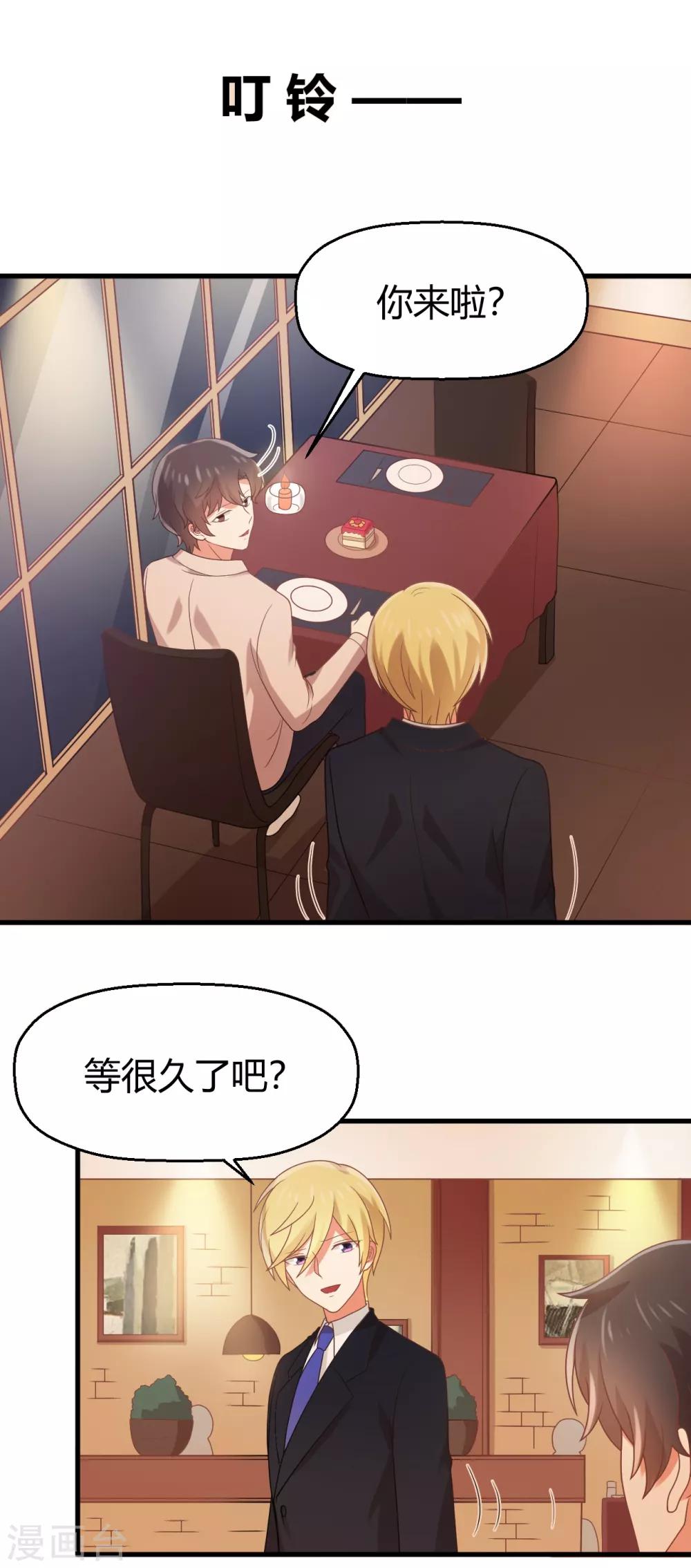 第100话 你还记得夏玲长什么样吗？-第101话