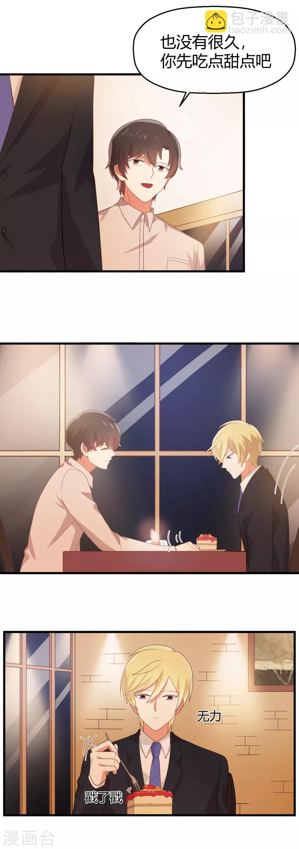 第100话 你还记得夏玲长什么样吗？-第101话