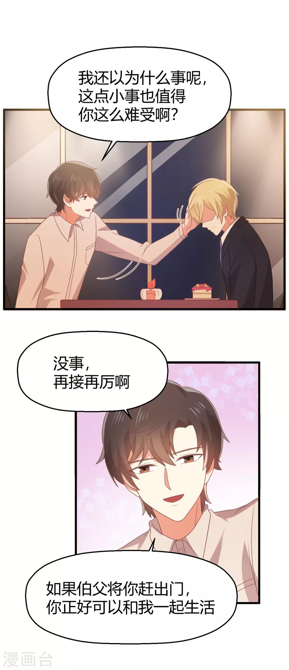 第100话 你还记得夏玲长什么样吗？-第101话