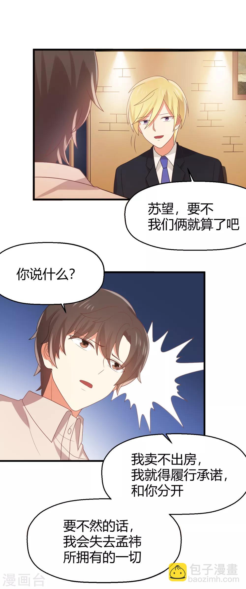 第100话 你还记得夏玲长什么样吗？-第101话