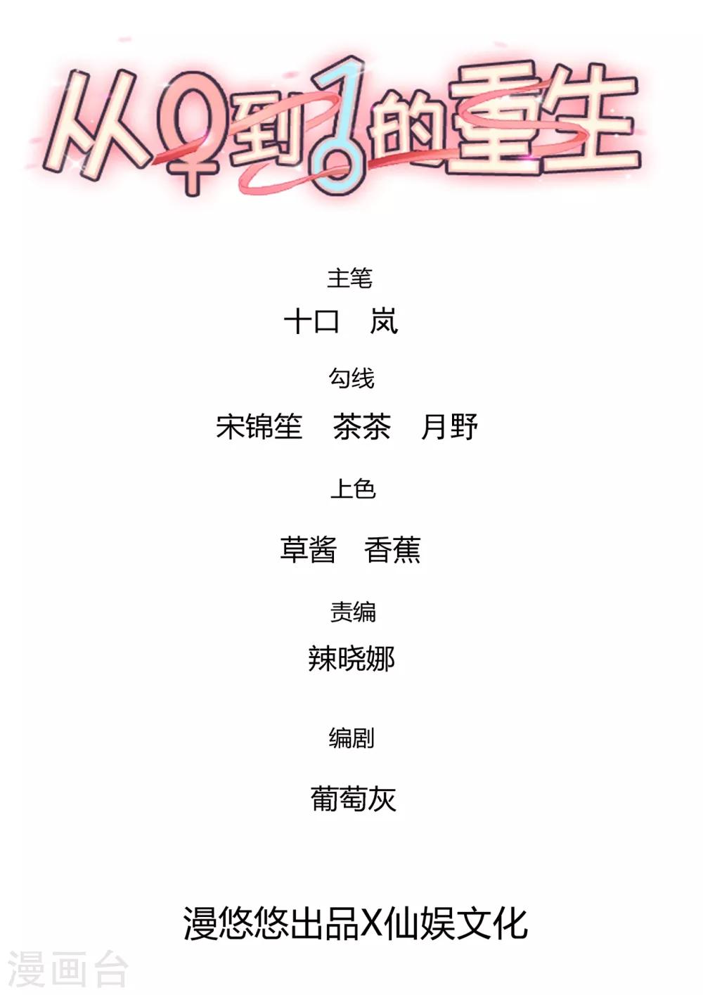 第102话 七年后...-第103话