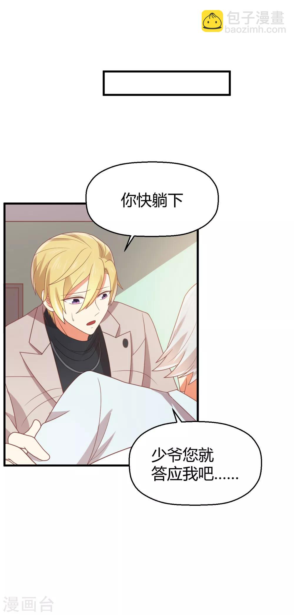 第102话 七年后...-第103话