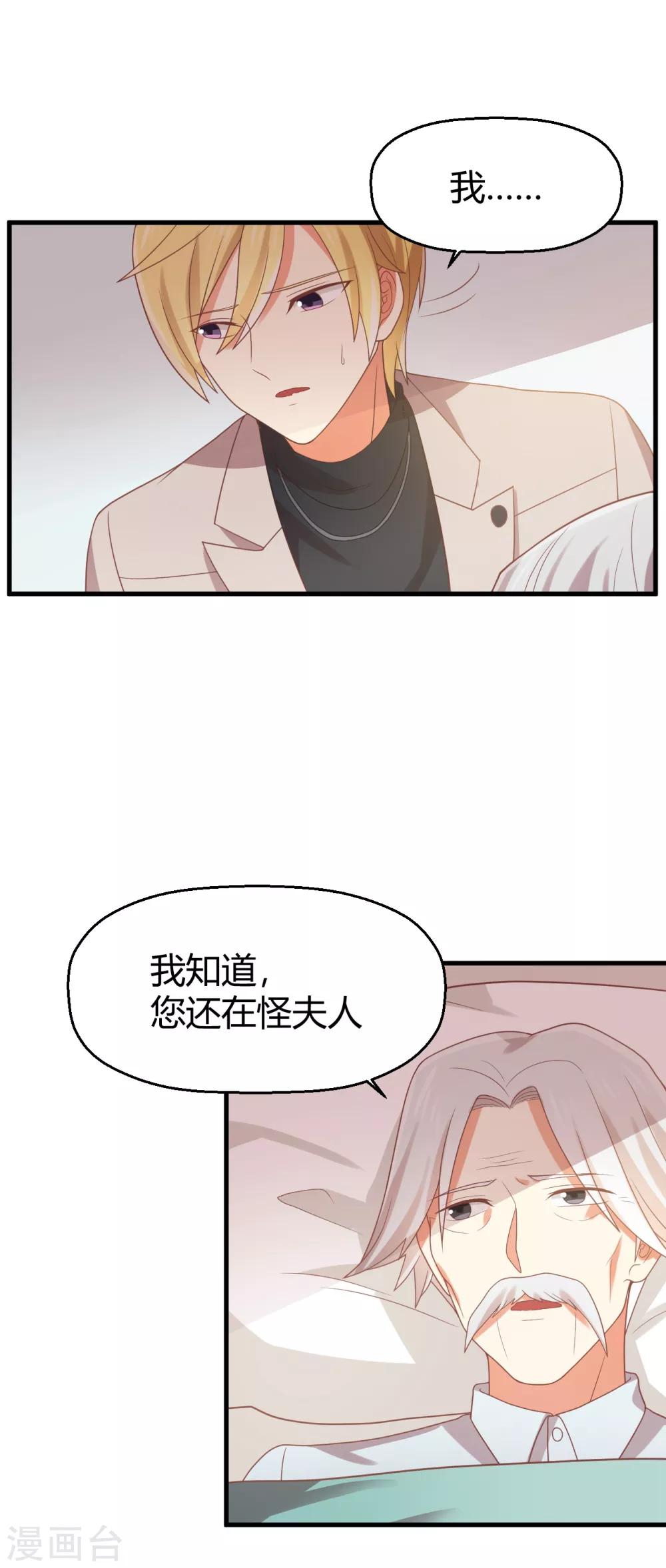 第102话 七年后...-第103话