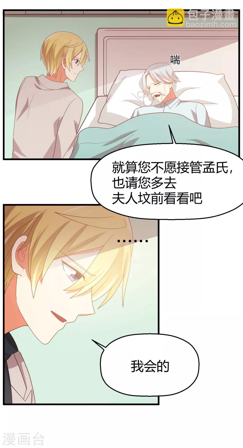 第102话 七年后...-第103话