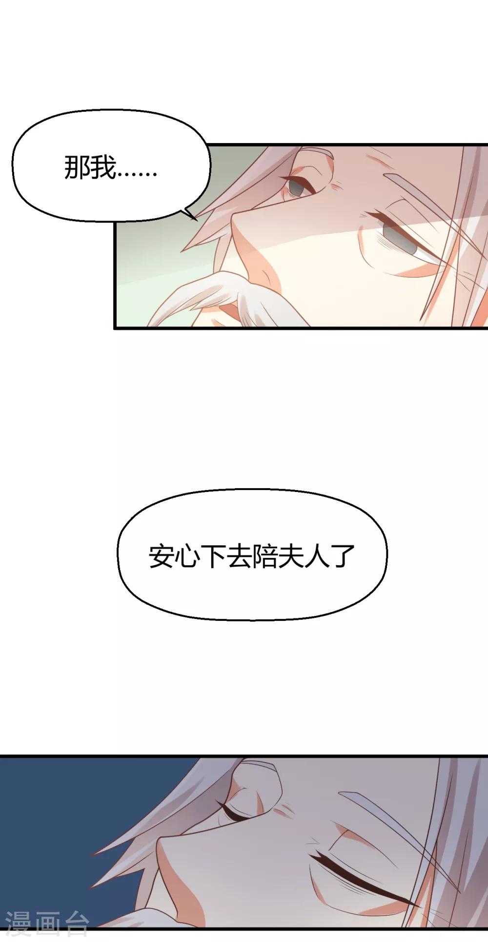 第102话 七年后...-第103话