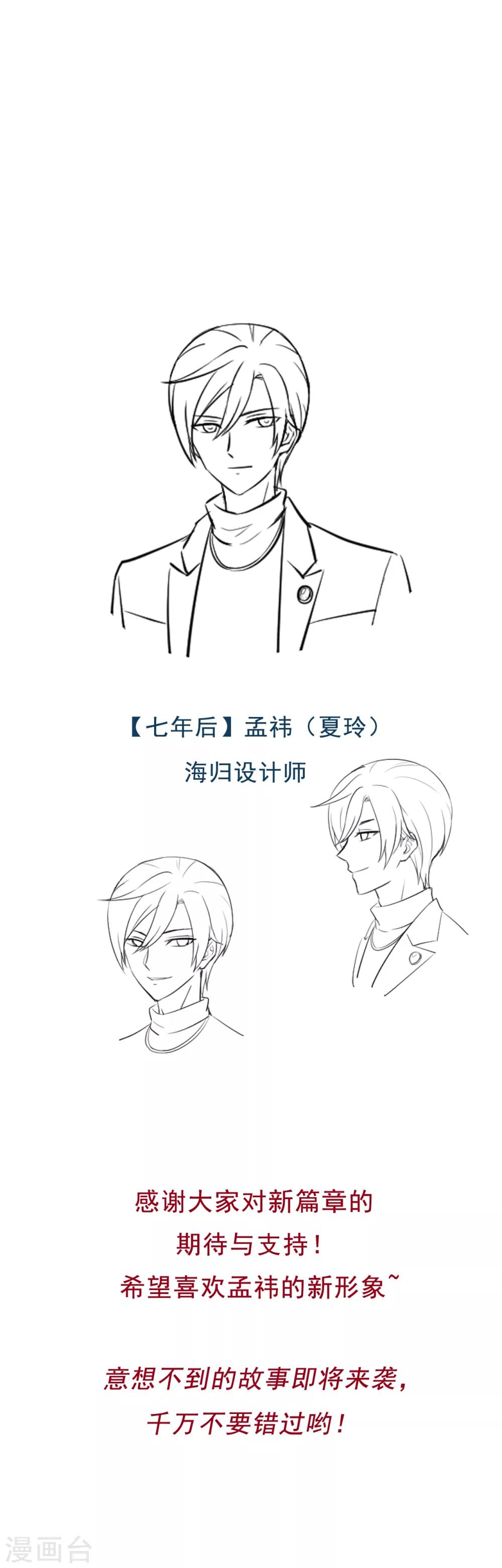 第102话 七年后...-第103话