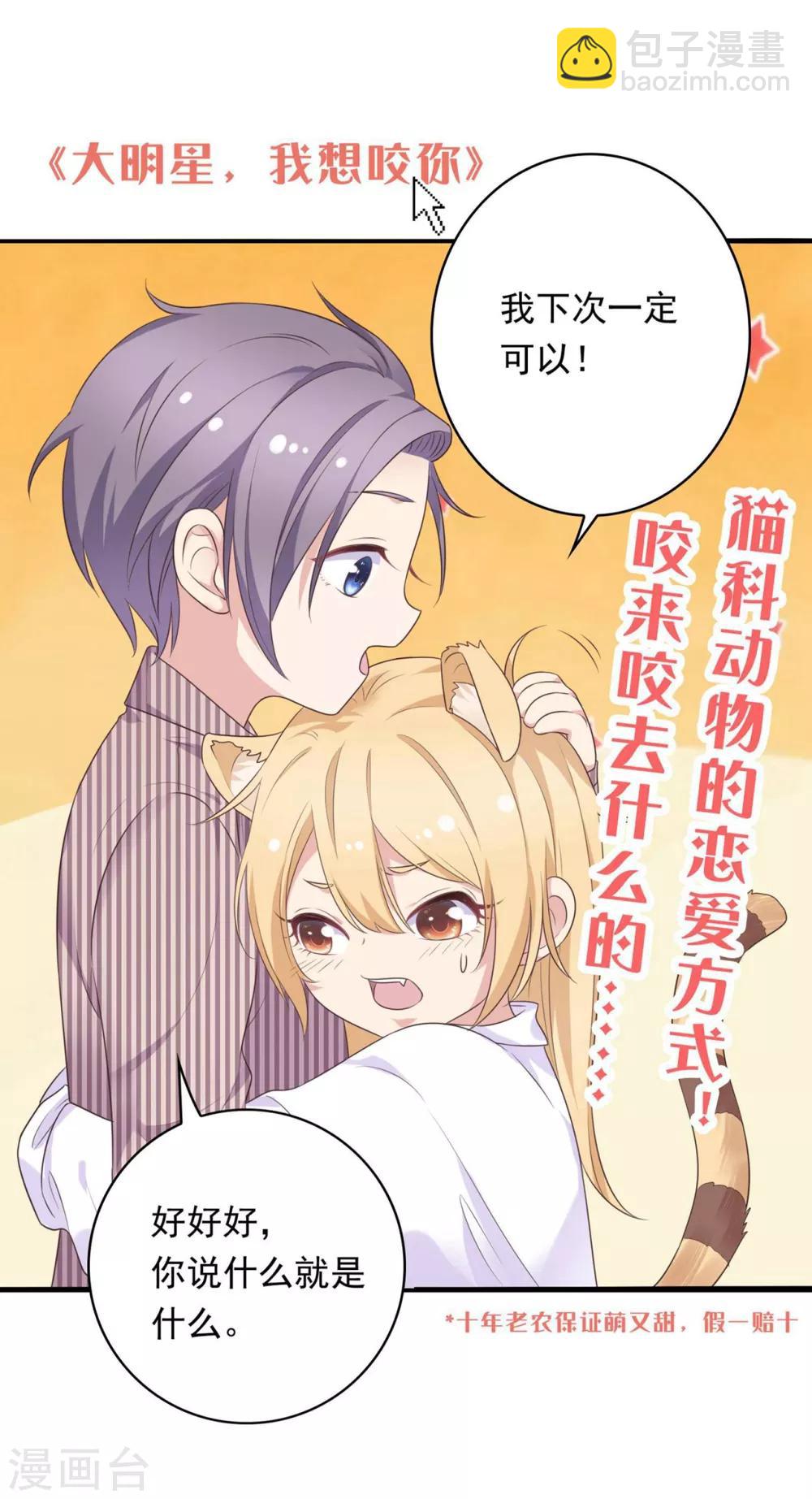 第102话 七年后...-第103话