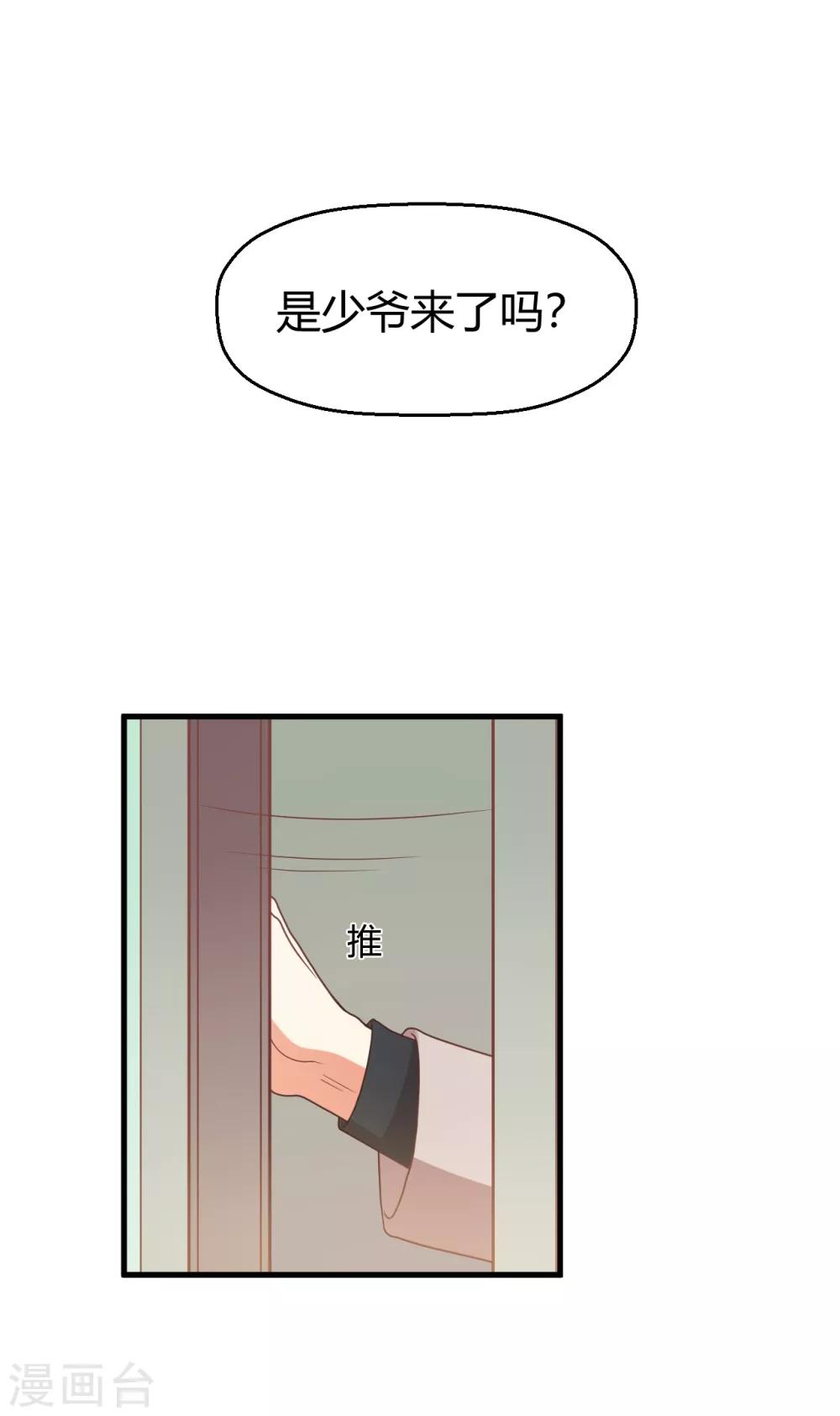 第102话 七年后...-第103话