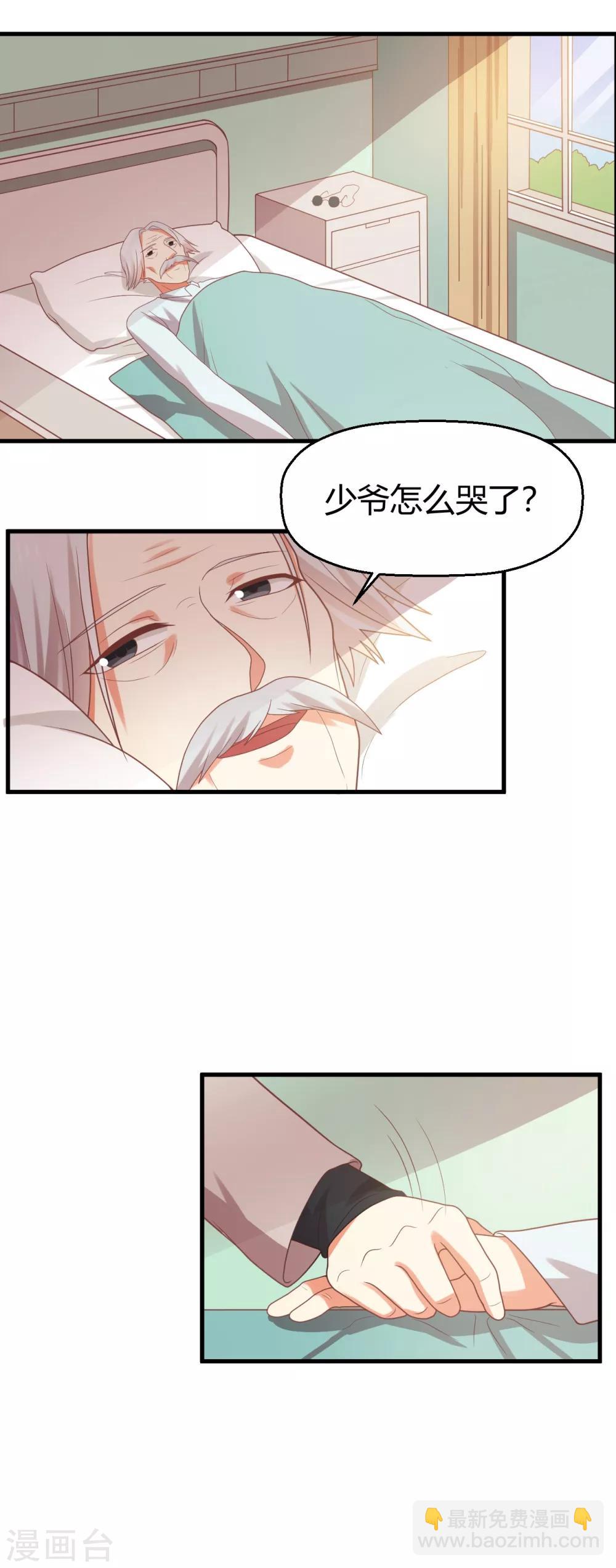 第102话 七年后...-第103话