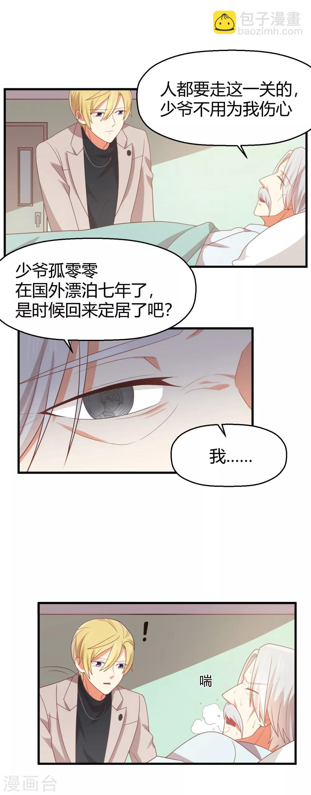 第102话 七年后...-第103话