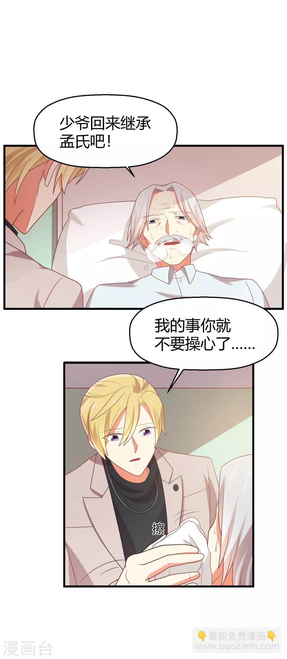 第102话 七年后...-第103话