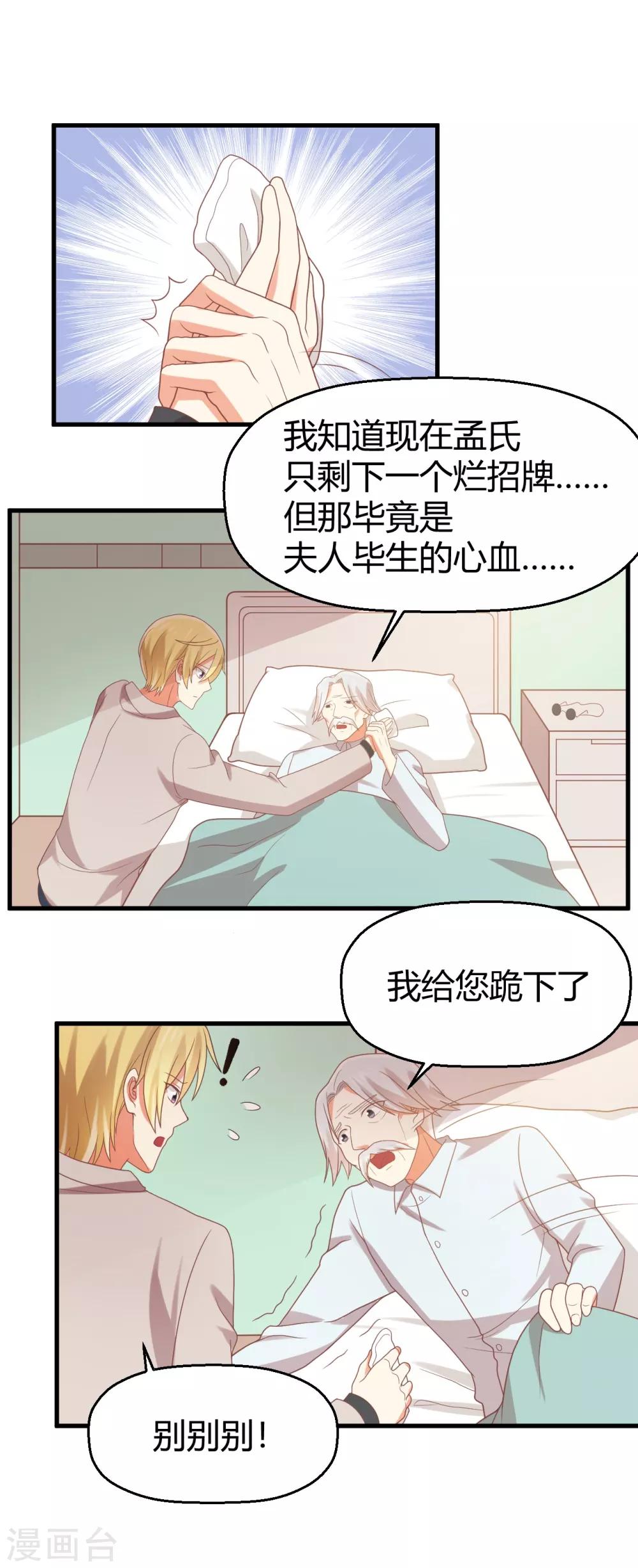 第102话 七年后...-第103话