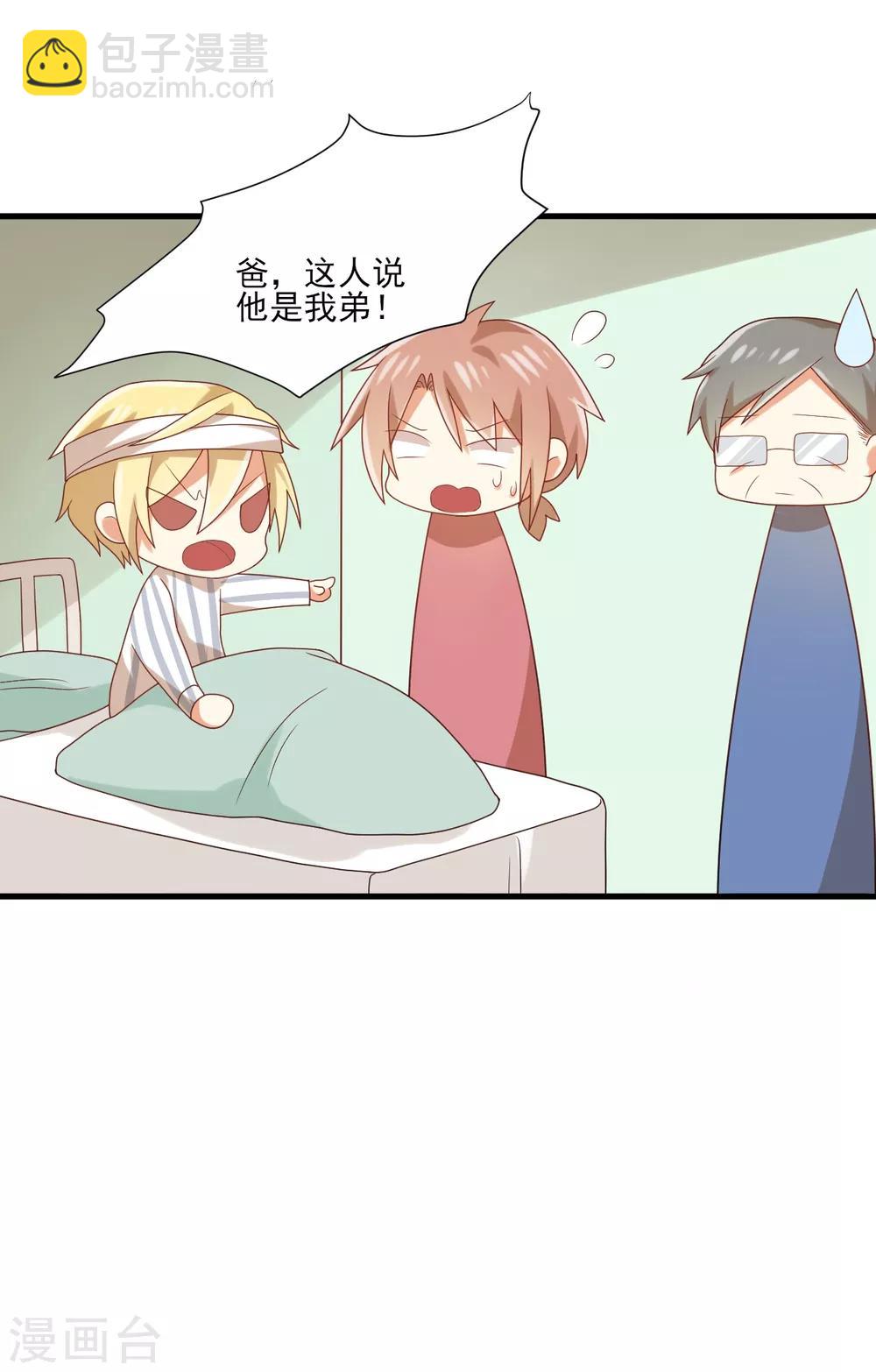 第104话 真&middot;孟祎上线？！-第105话