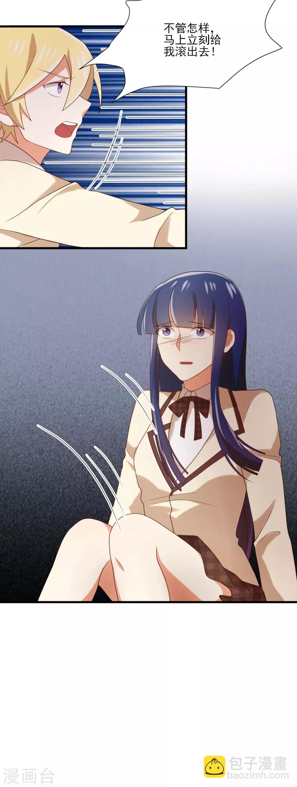 第104话 真&middot;孟祎上线？！-第105话