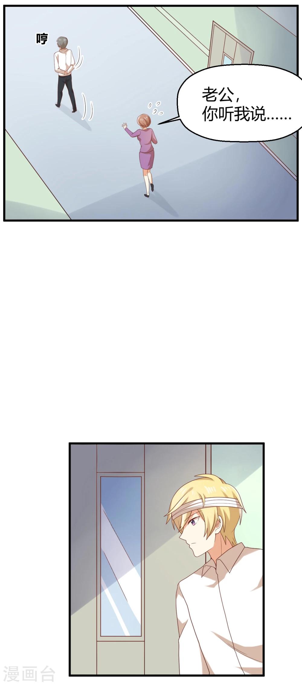 第106话 玲祎联手-第107话