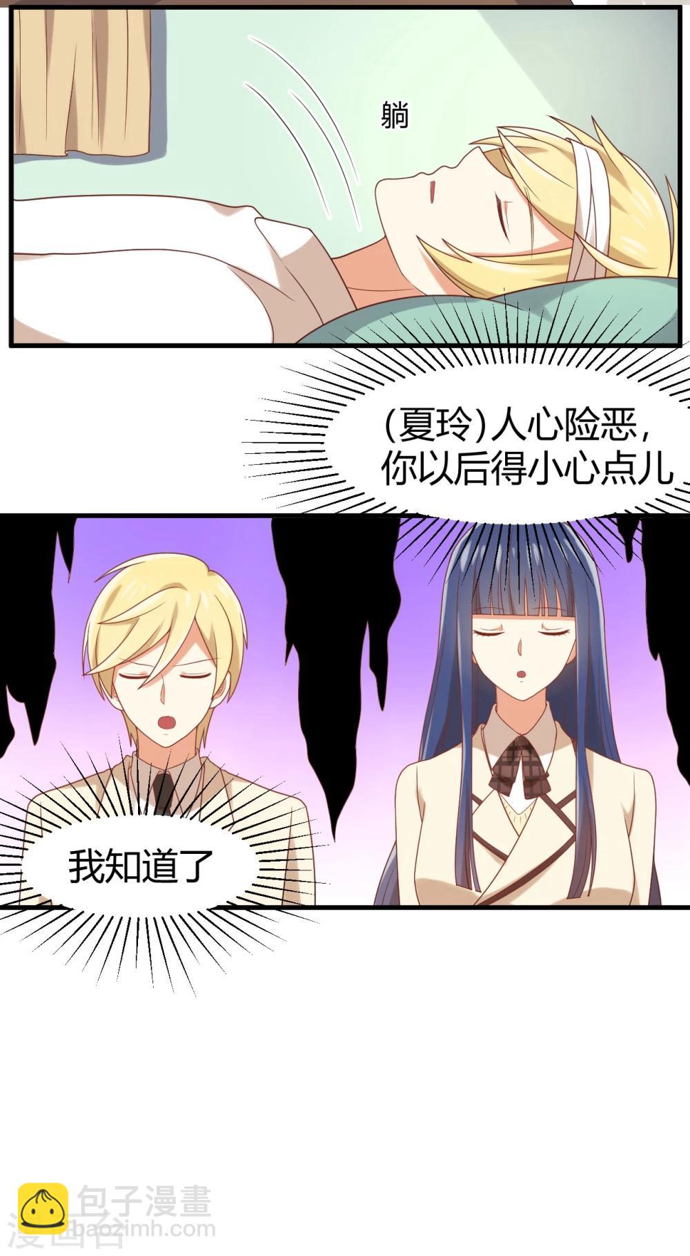 第106话 玲祎联手-第107话