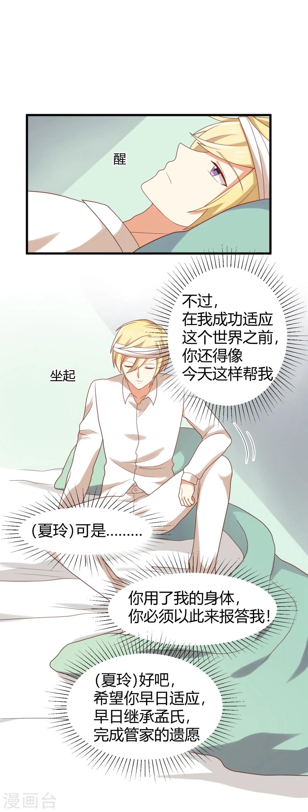 第106话 玲祎联手-第107话