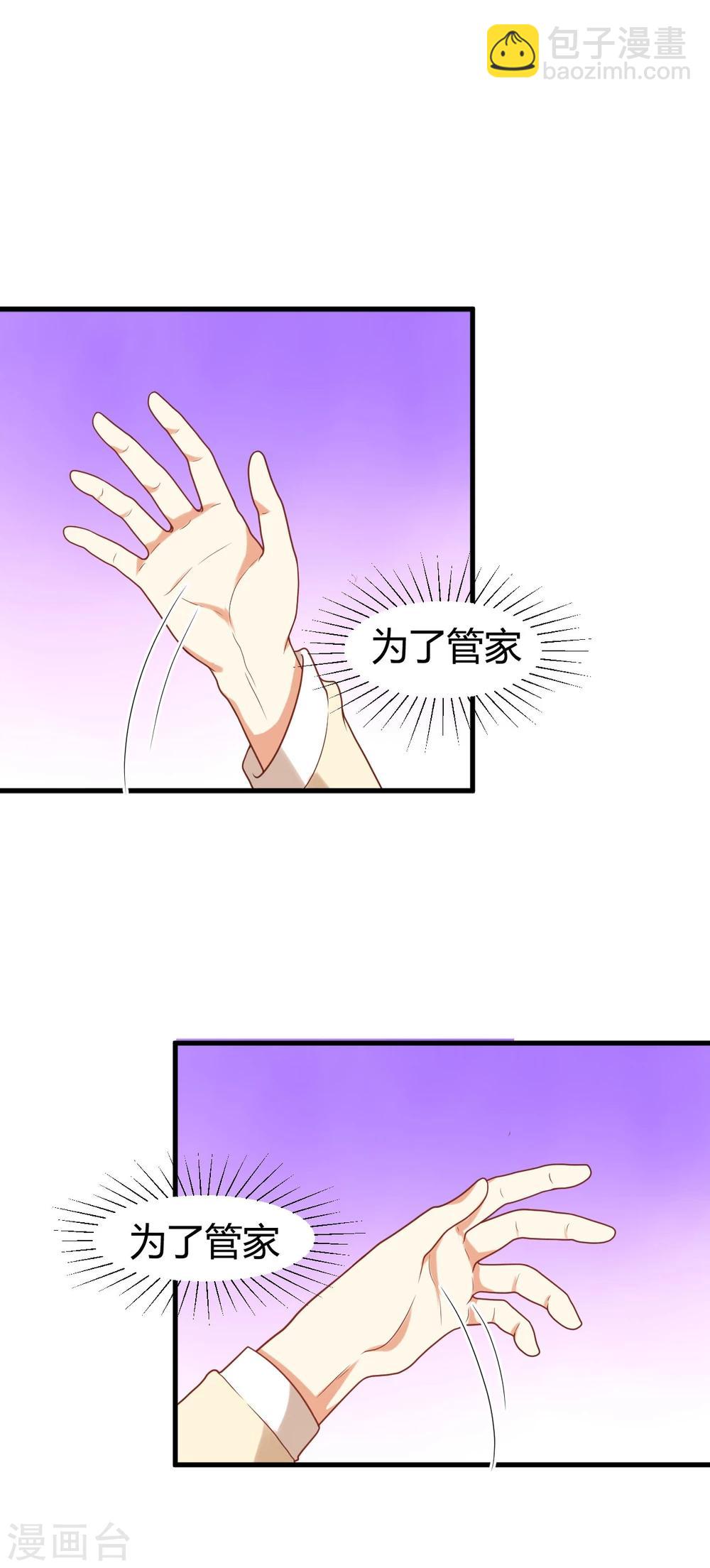 第106话 玲祎联手-第107话