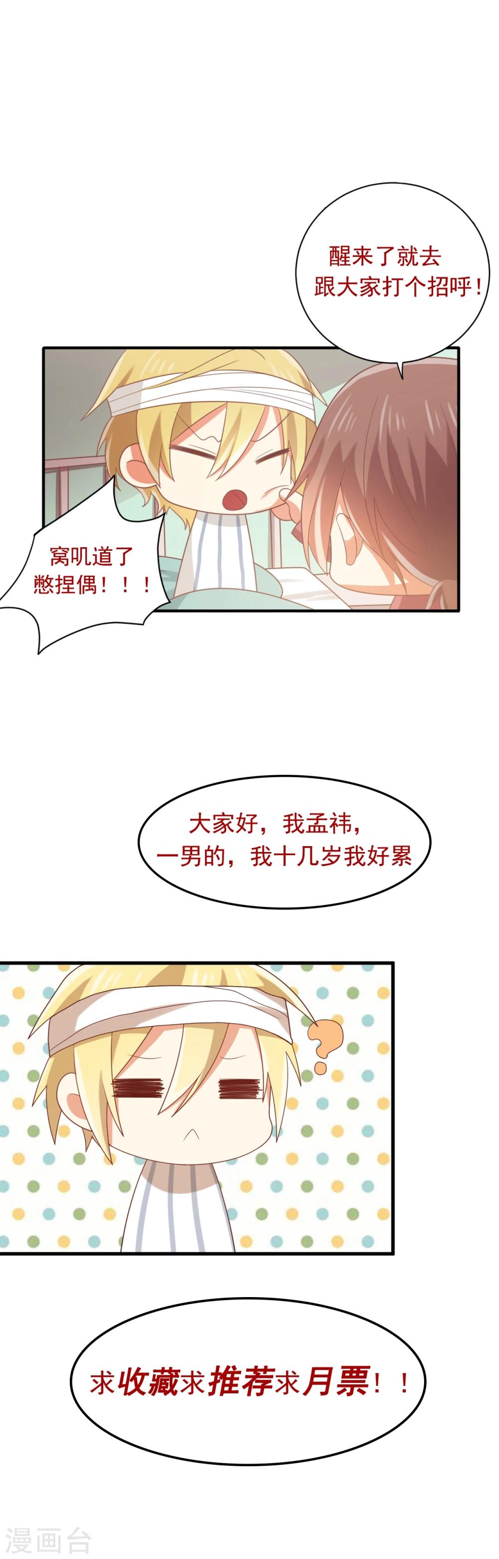 第106话 玲祎联手-第107话