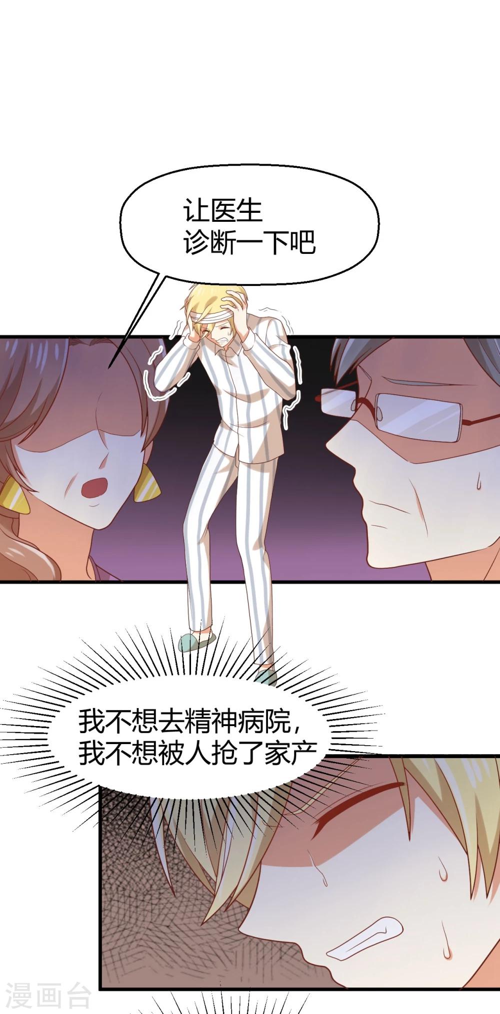 第106话 玲祎联手-第107话