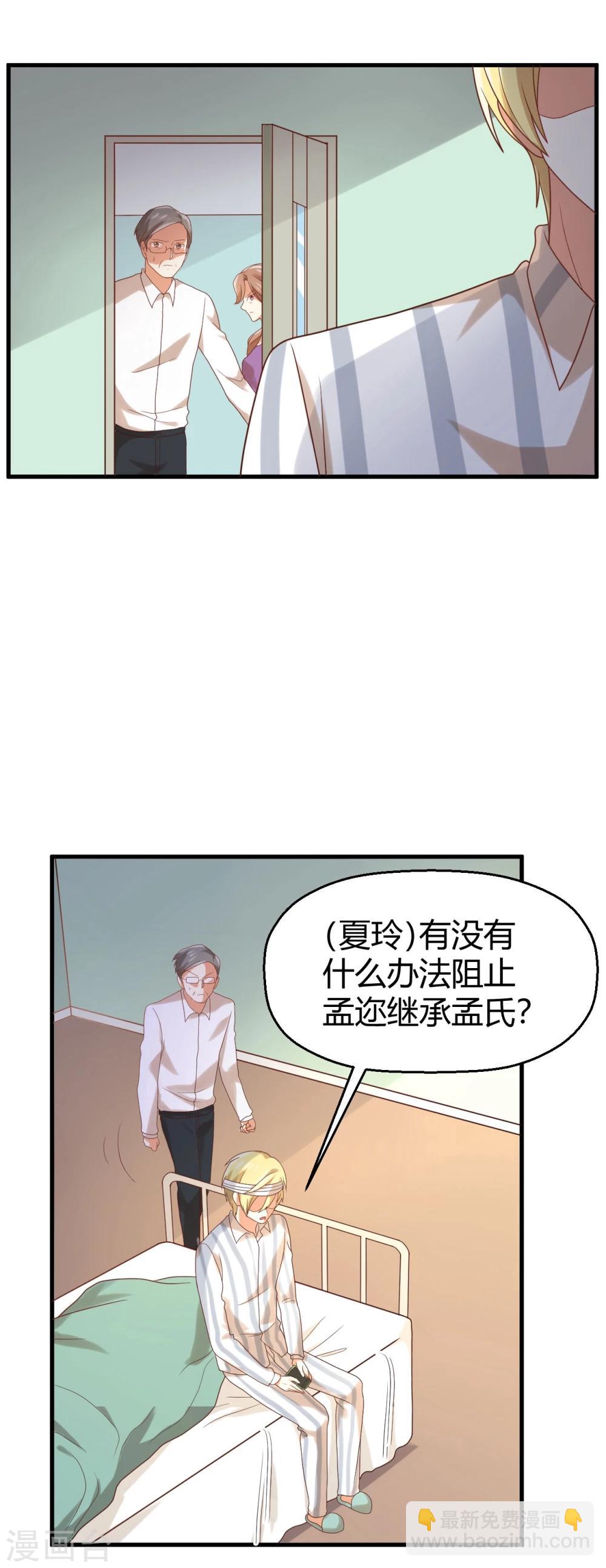 第106话 玲祎联手-第107话