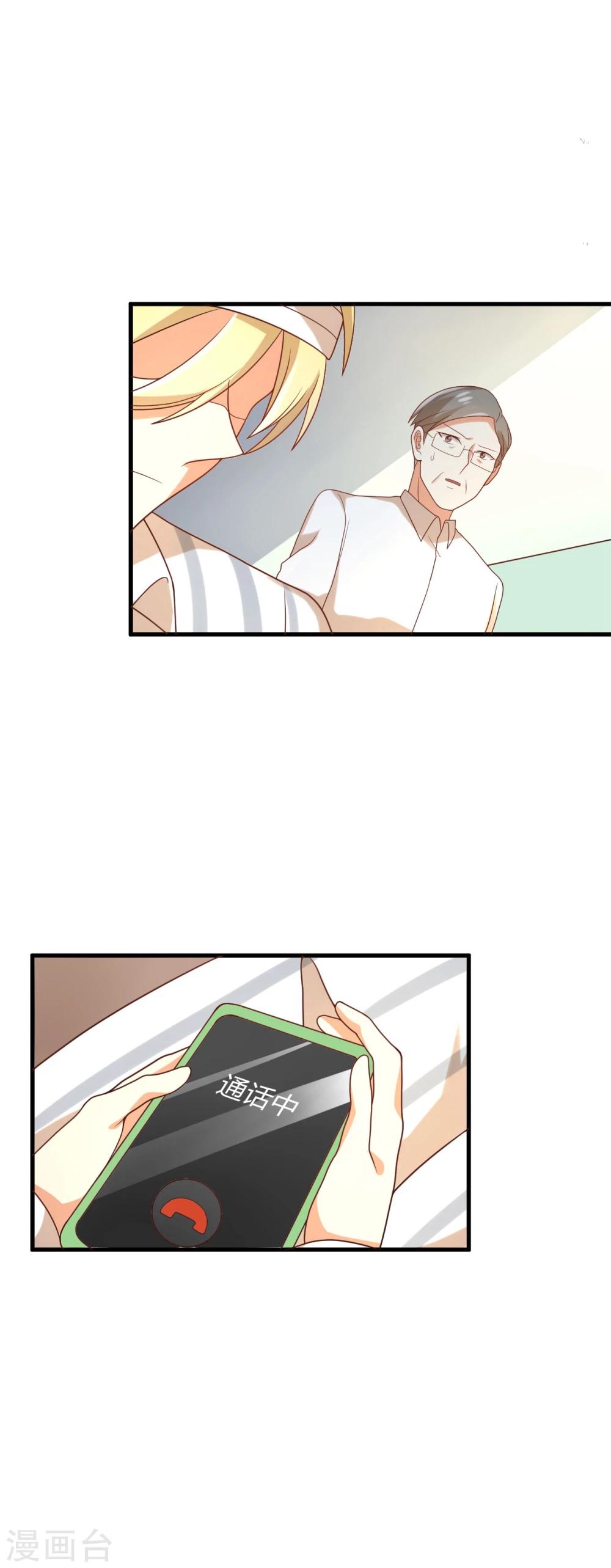 第106话 玲祎联手-第107话