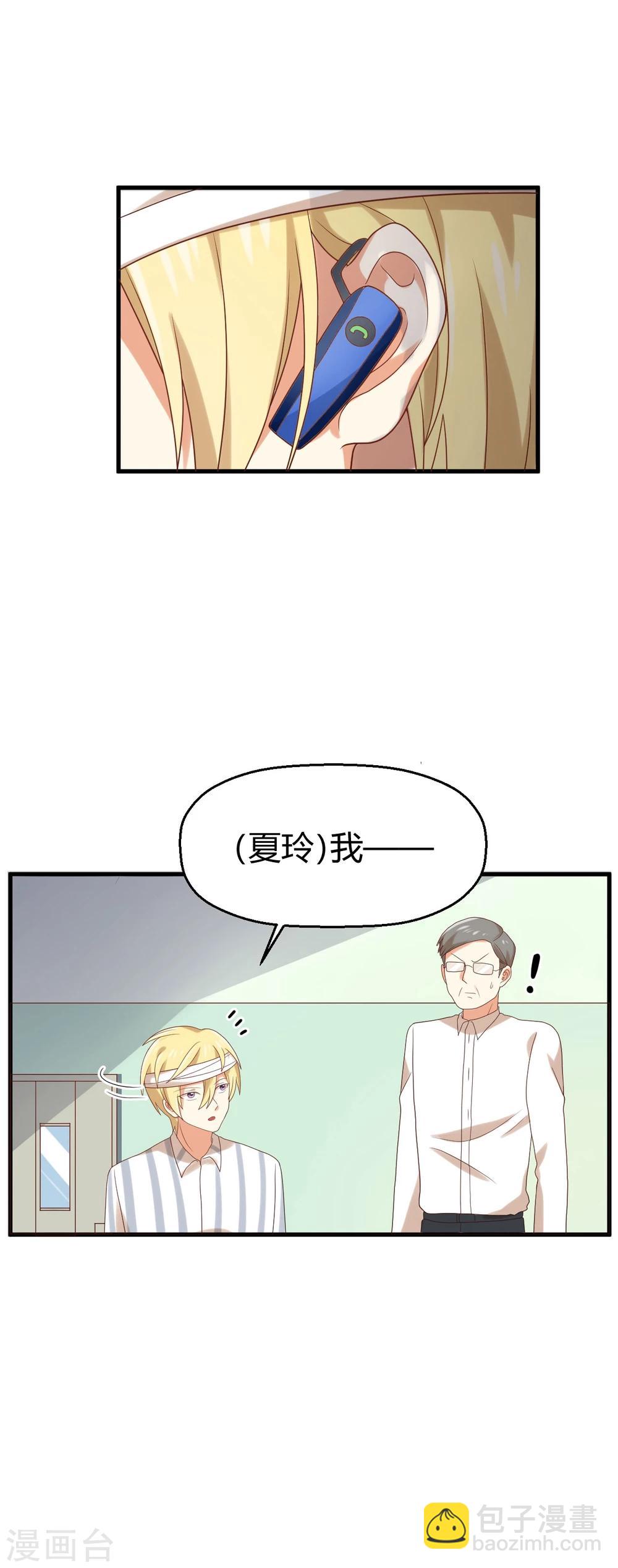 第106话 玲祎联手-第107话